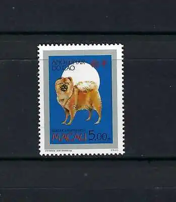 Macau Macao 1994 New Year Of Dog Zodiac Stamp • $2.82