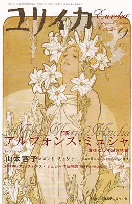 Eureka Sep 2009 Poetry And Criticism Alphonse Mucha Magazine Book Japan • $42.22