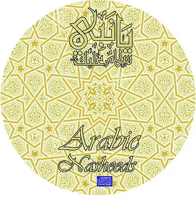 Ya Nabi Salam Alaika Arabic Nasheed Naats • £5.99