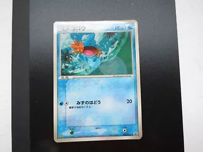 Pokemon Japanese Mudkip McDonald's Glossy Promo Card 083/PCG-P • $1