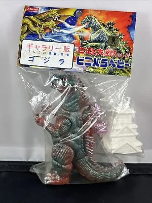 2001 Marmit Godzilla 1955 W/pagoda Parababy Gallery Version New In Bag! • $179.99