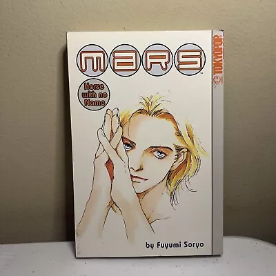 Mars : Horse With No Name By Fuyumi Soryo English Manga RARE OOP FREE SHIPPING • $79.99