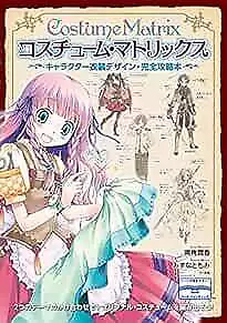 Costume Matrix Japanese Version Draw Manga Form JP • £31.80