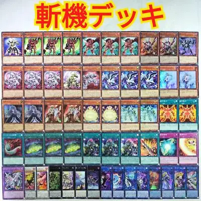 Yu-Gi-Oh Tcg Trading Card Lot Zanki Sigma Flame Slasher Magma Deck   • $129.60