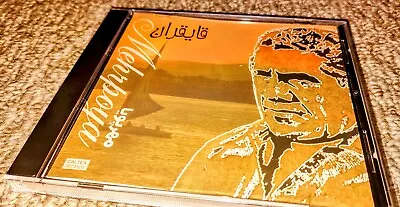 Abbas Mehrpouya - Ghayeghran 1960s Persian+Indian Jazz Fusion (TESTED +LIKE NEW) • $55