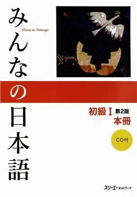 Minna No Nihongo Beginner 1 2nd Edition • $42.61
