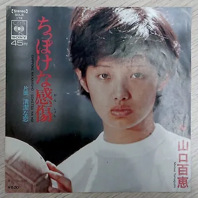 Momoe Yamaguchi Petty Sentimentality/Clean Love EP  Vinyl Record CBS SONY Japan • $15.99