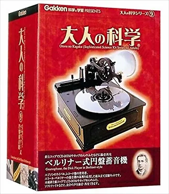 $93.07 • Buy Gakken Otona No Kagaku Vol.9 Emile Berliner Gramophone Kit Discontinued NEW