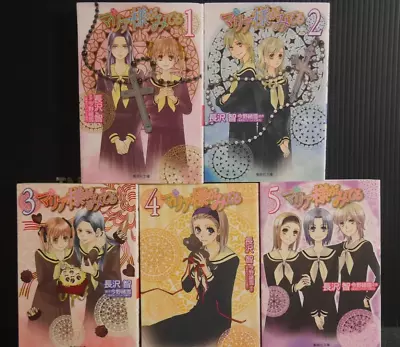 Maria Watches Over Us Manga Vol 1-5 Complete Set  - From Japan 2010 • $200