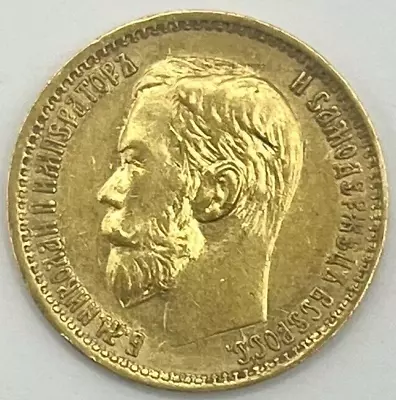 1899 5 Roubles Gold Coin Uncertified. • $389