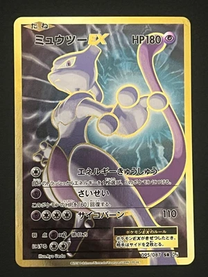 $365 • Buy 2016 Pokemon Japanese 20th Anniversary Mewtwo EX 095/087 SR CP6 1st Ed
