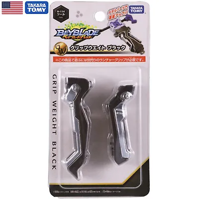 TAKARA TOMY Beyblade Burst Launcher Grip Weight (Black) B-114 - USA SELLER! • $19.99