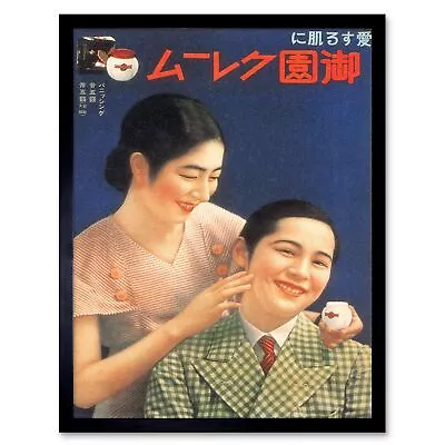 Vanishing Cream Cosmetics Japan Vintage Advertising Retro 12X16 Framed Art Print • £26.99