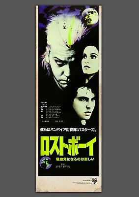 THE LOST BOYS Horror ART PRINT JAPANESE MOVIE POSTER RETRO #2 • £14.99