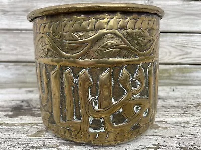 Antique Islamic Arabic Middle Eastern Brass Script Planter Jardiniere H5” Dia 6” • $23.65