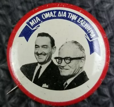 1964 Goldwater Miller Campaign Button GREEK Foreign Language Jugate President • $3.35