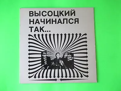 Vladimir Vysotsky THUS BEGAN LP RUSSIA Russian USSR • $300