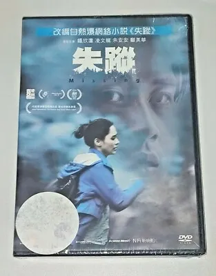 Gillian Chung MISSING Ling Man Lung Candice Yu Hong Kong Suspense Region 3 DVD • $15.99