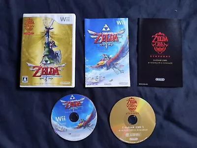 The Legend Of Zelda Skyward Sword (Wii JPN Complete With 25th Anniversary CD) • $50