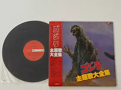 $89 • Buy Godzilla Theme Song Complete Works Shudaika Soundtrack LP Record Japan Kaiju