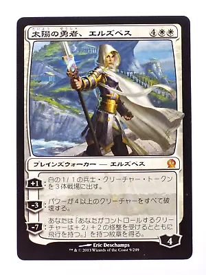 MTG Elspeth Sun's Champion - Theros [Japanese] LP+ • $2.61