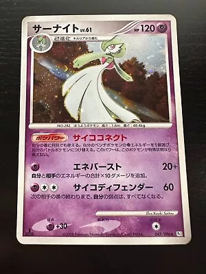 $8.50 • Buy Gardevoir 045/096 Pt1 Platinum 1st Edition Holo Rare - Japanese Pokemon Card EXC