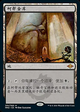 Cabal Coffers (ZHS) MH2 S-Chinese NM MTG • $12.99