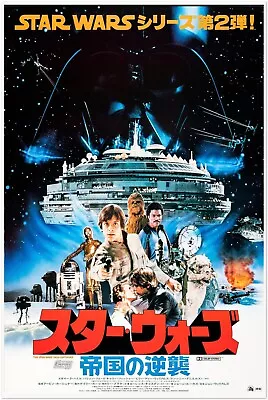 Empire Strikes Back - Star Wars Movie Poster - Japanese Version • $26.99