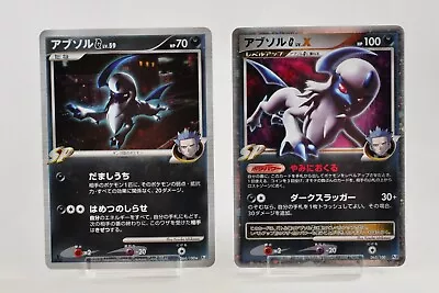 Pokemon Card Absol G 064/100 Absol G LV.X 065/100 Holo Supreme Victors Japanese • $29.99
