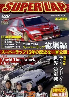 [DVD] SUPER LAP 2000-2014 WTAC Nissan R35 GT-R Silvia S15 Mazda RX-7 FD3S Option • $49.99