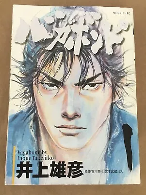 $22 • Buy Vagabond Manga #1 Paperback Japanese Ed. Comic Book Takehiko Inoue Viz 1998