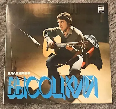 Vladimir Visotsky - Songs * 1980 Melodiya C60-14761 Russian Folk LP • $30