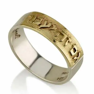 Kabbalah Jewish Ring In 14K Yellow Gold & Silver With This Too Shall Pass Phrase • $331.32