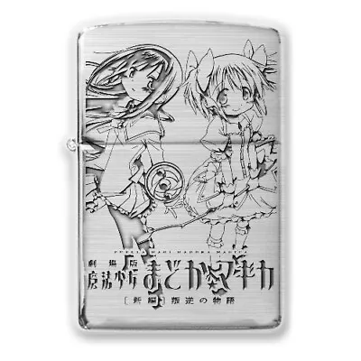 Zippo Oil Lighter Puella Magi Madoka Magica Homura Double-sided Processing Anime • $94.63