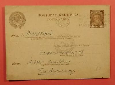 Dr Who 1929 Russia Postal Card Moscow Cancel 214500 • $0.50