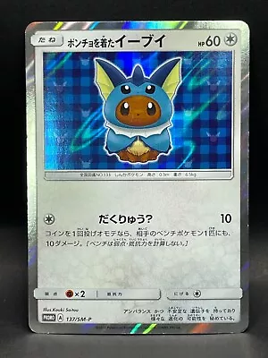 Poncho Wearing Eevee Vaporeon 137/sm-p Promo 2017 Holo MP Japanese Pokemon Card • $125.83