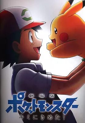 Pamphlet Pokemon The Movie: I Choose You! 2017 • $30