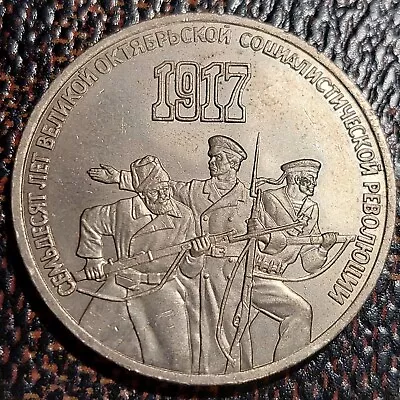 1987 Soviet Russia USSR 3 Rubles Coin COMB.SHIPPING • $0.01