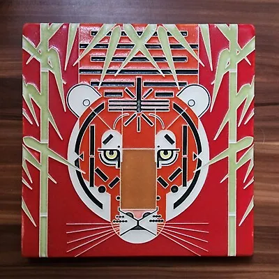 Motawi Tileworks Charley Harper 8x8 Tiger: Red • $180