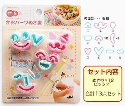 TORUNE Face Parts Cheese Vegetable Bread Cutter Mold  DIY For Bento Lunch Box  • $6.15