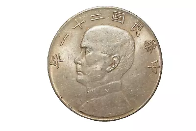 China Silver Coin • $0.99