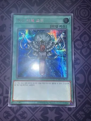 2003 Yugioh Korean | Monster Reborn | LOB-K118 - NM US SELLER Ultra Rare • $3.50