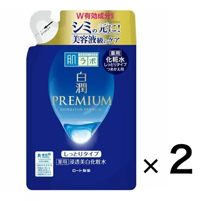 Hada Labo Shirojyun Premium Moist Whitening Moisturizing Toner Refill 2Pack Set • $27.95