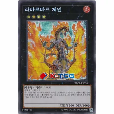 Yugioh Card  Lavalval Chain  TRC1-KR038 Korean Ver Secret Rare • $11.65