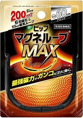 PIP Magneloop  MAX 200 Strong Magnetic Power: Neck Pain Stiffness Black 60cm • $36.90