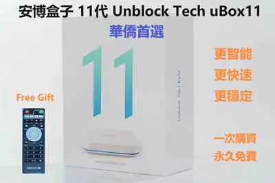 Latest Unblock Tech 安博盒子 最新11代  MU3美國授權代理(UBOX11) 4g+64g GEN.11 TV Box • $248