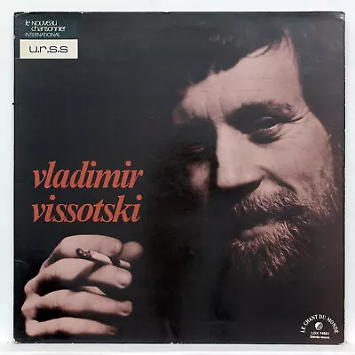 VLADIMIR VISSOTSKI ⸺ chanson Des Temps Nouveaux ⸺ LE CHANT DU MONDE LP EX • $23