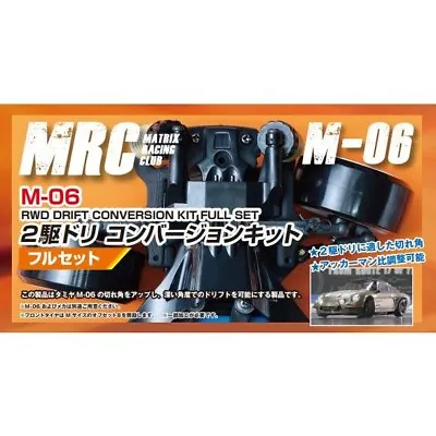 Ｍ-06 2WD Dri Conversion Kit Full Set MRC MATRIX RACING CLUB For TAMIYA New • $148.36