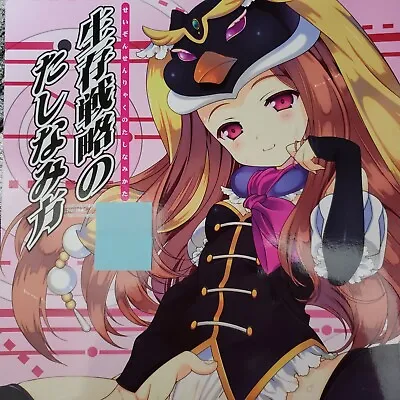 Mawaru-Penguindrum Japanese Doujinshi Fan Book  How To Adapt Survival Strateg  • $8