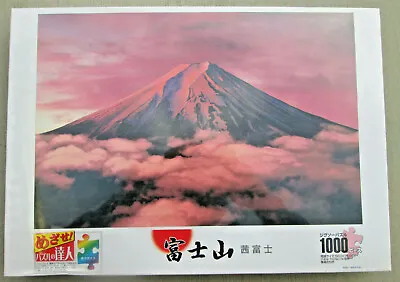 Epoch 1000 Piece Jigsaw Puzzle 50cmx75cm Japanese Mt. Fuji • $14.99